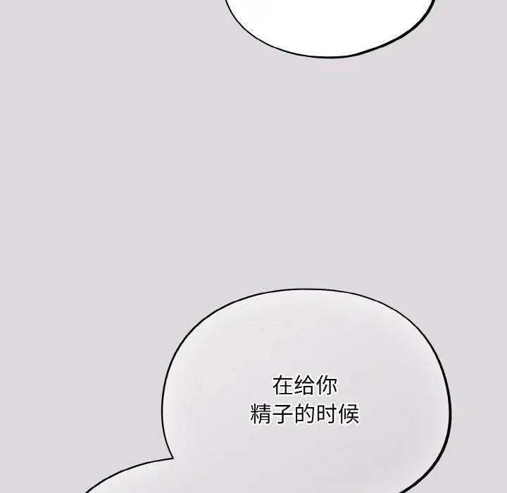 漫画《傻瓜病毒》第8话第67张图