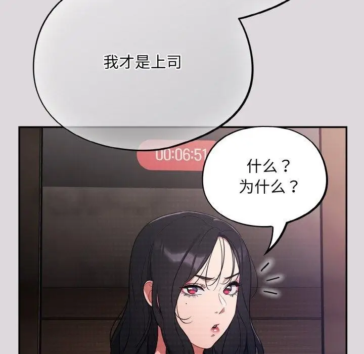 漫画《傻瓜病毒》第8话第68张图