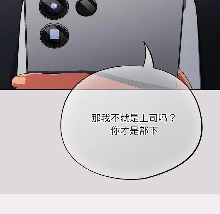 漫画《傻瓜病毒》第8话第72张图