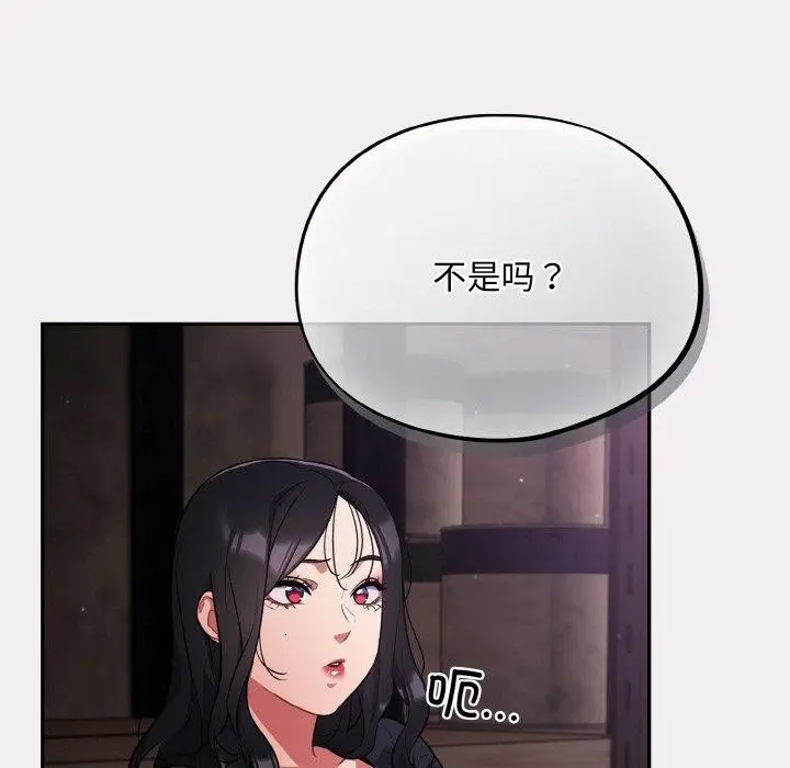 漫画《傻瓜病毒》第8话第73张图