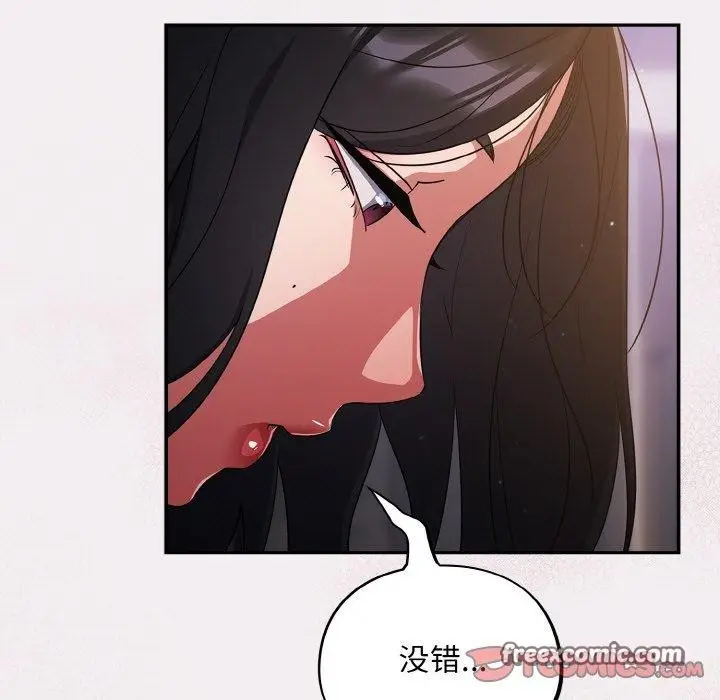 漫画《傻瓜病毒》第8话第75张图