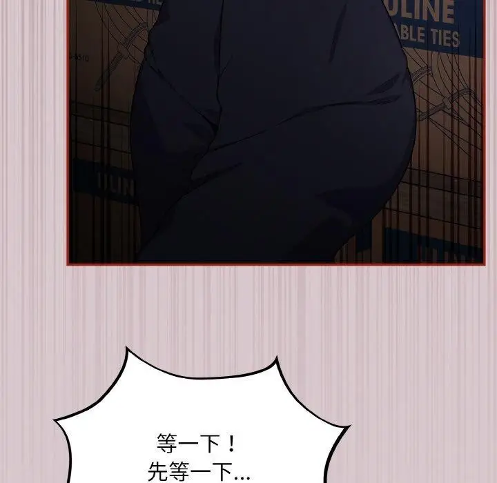 漫画《傻瓜病毒》第8话第91张图
