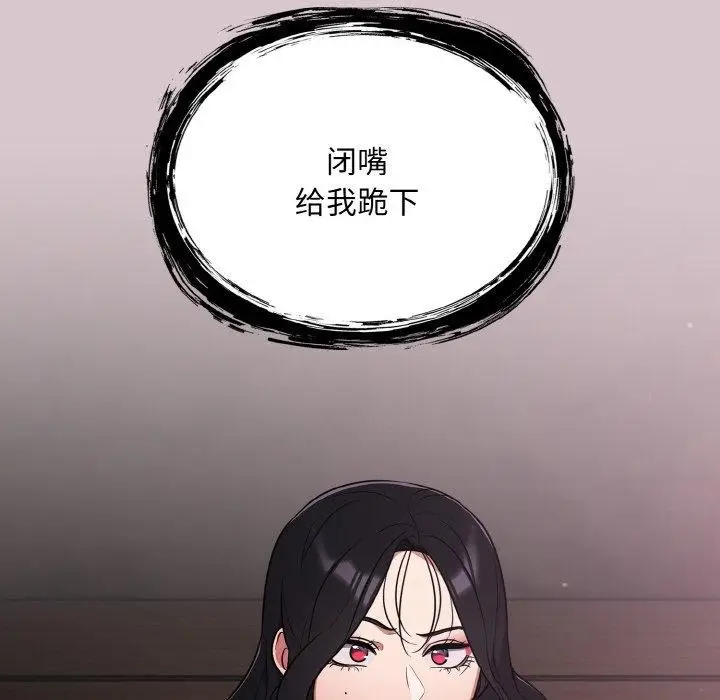 漫画《傻瓜病毒》第8话第94张图