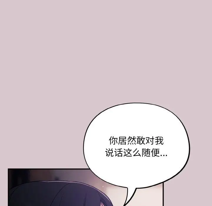 漫画《傻瓜病毒》第8话第97张图