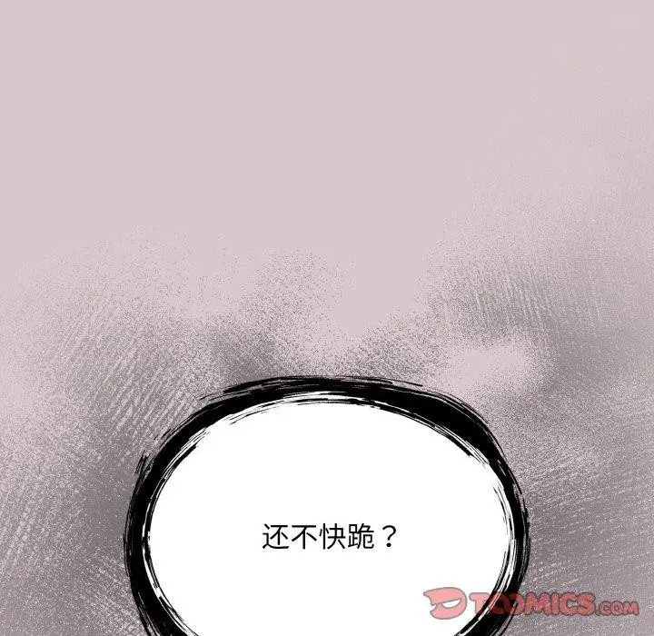 漫画《傻瓜病毒》第8话第99张图