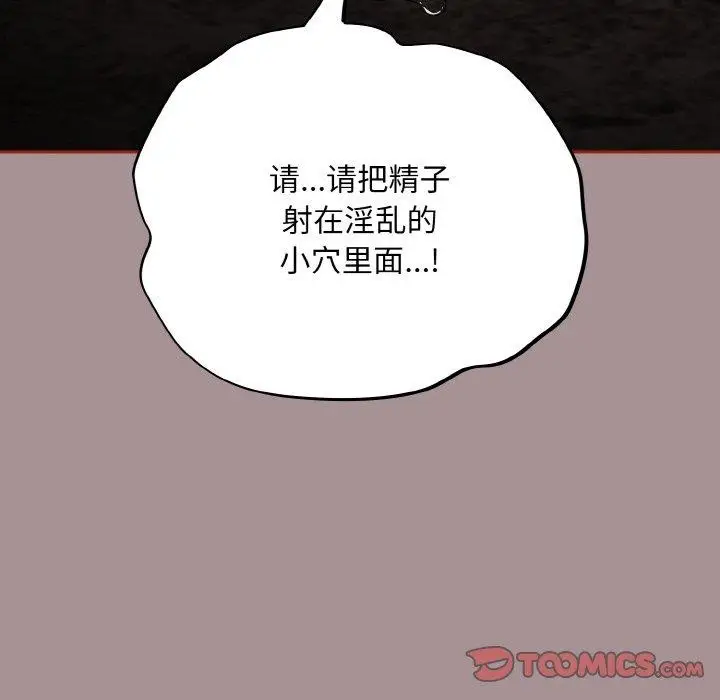 漫画《傻瓜病毒》第9话第100张图