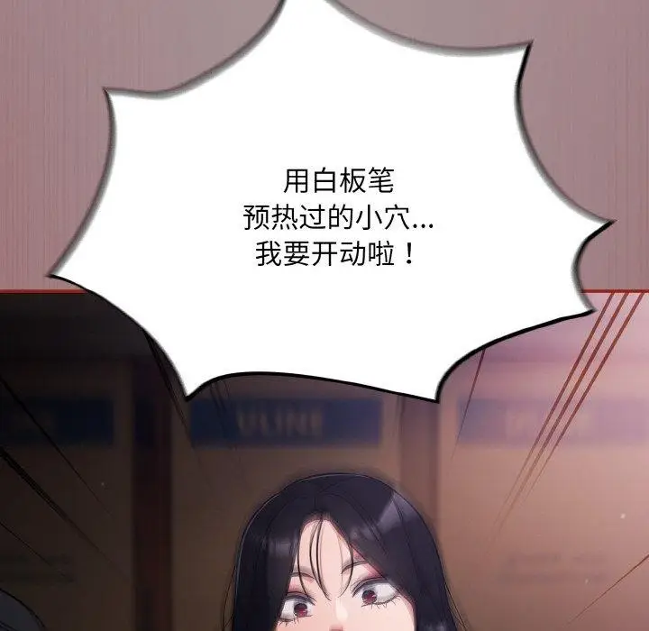 漫画《傻瓜病毒》第9话第104张图