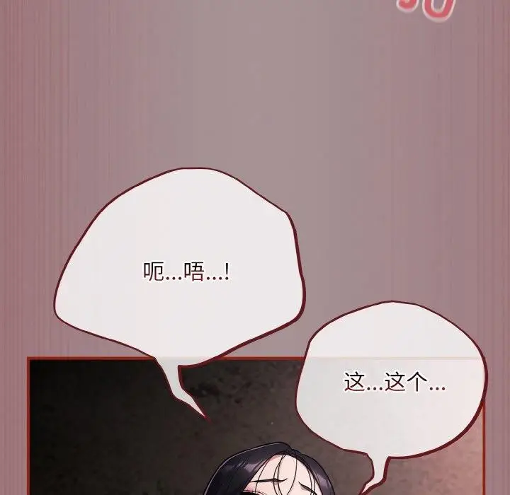 漫画《傻瓜病毒》第9话第108张图