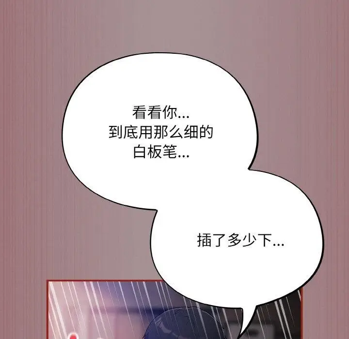 漫画《傻瓜病毒》第9话第113张图