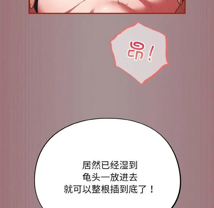 漫画《傻瓜病毒》第9话第115张图