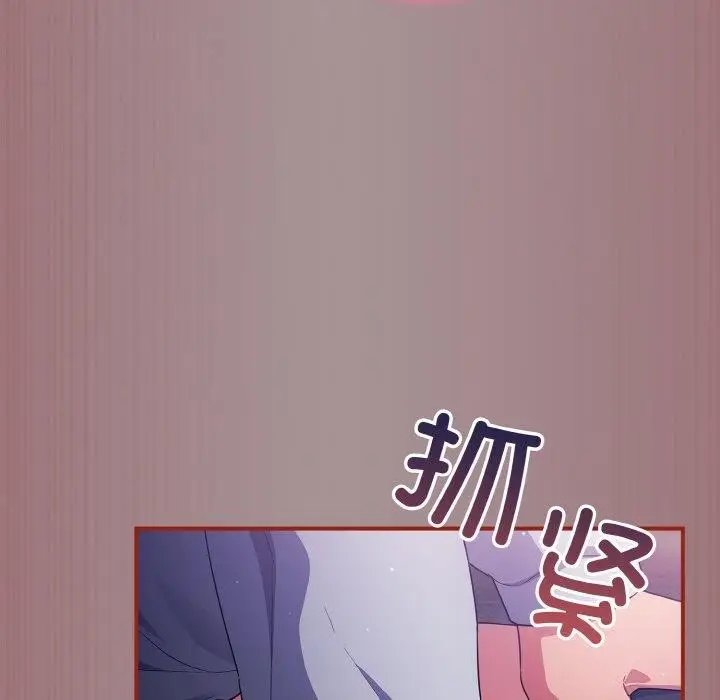 漫画《傻瓜病毒》第9话第121张图