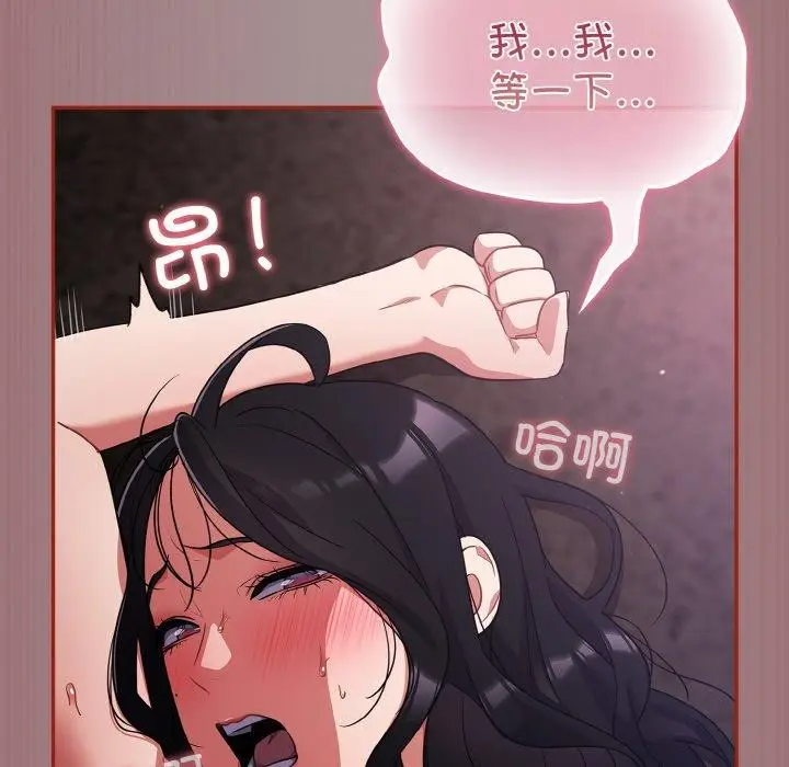 漫画《傻瓜病毒》第9话第130张图