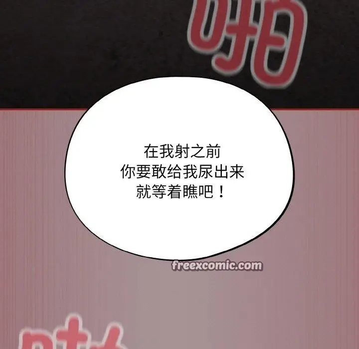 漫画《傻瓜病毒》第9话第135张图