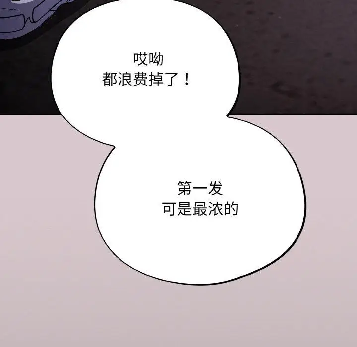 漫画《傻瓜病毒》第9话第14张图
