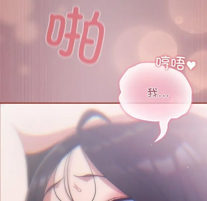 漫画《傻瓜病毒》第9话第140张图