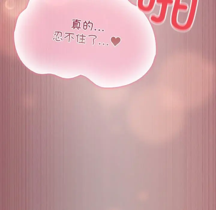漫画《傻瓜病毒》第9话第142张图