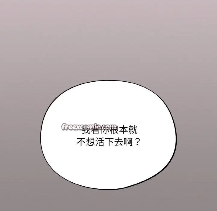 漫画《傻瓜病毒》第9话第15张图