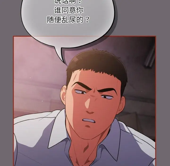 漫画《傻瓜病毒》第9话第156张图