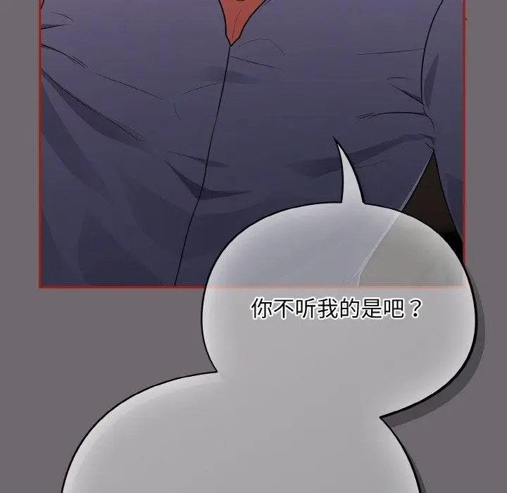 漫画《傻瓜病毒》第9话第157张图