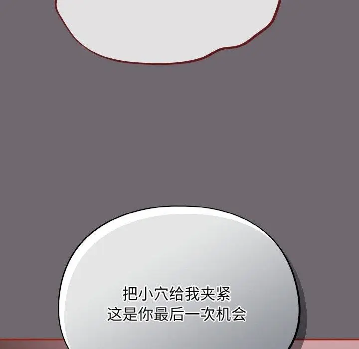 漫画《傻瓜病毒》第9话第160张图