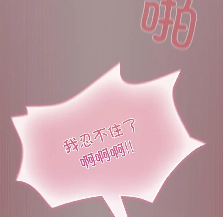 漫画《傻瓜病毒》第9话第166张图