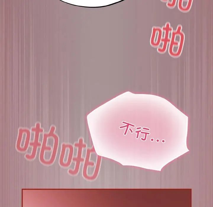 漫画《傻瓜病毒》第9话第169张图