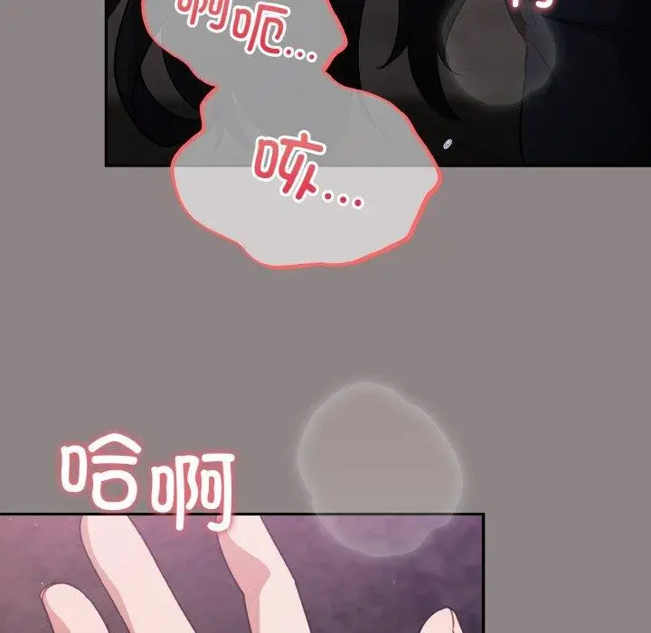 漫画《傻瓜病毒》第9话第17张图