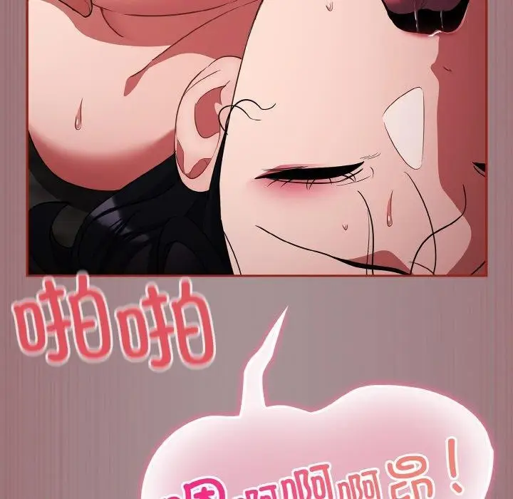 漫画《傻瓜病毒》第9话第173张图