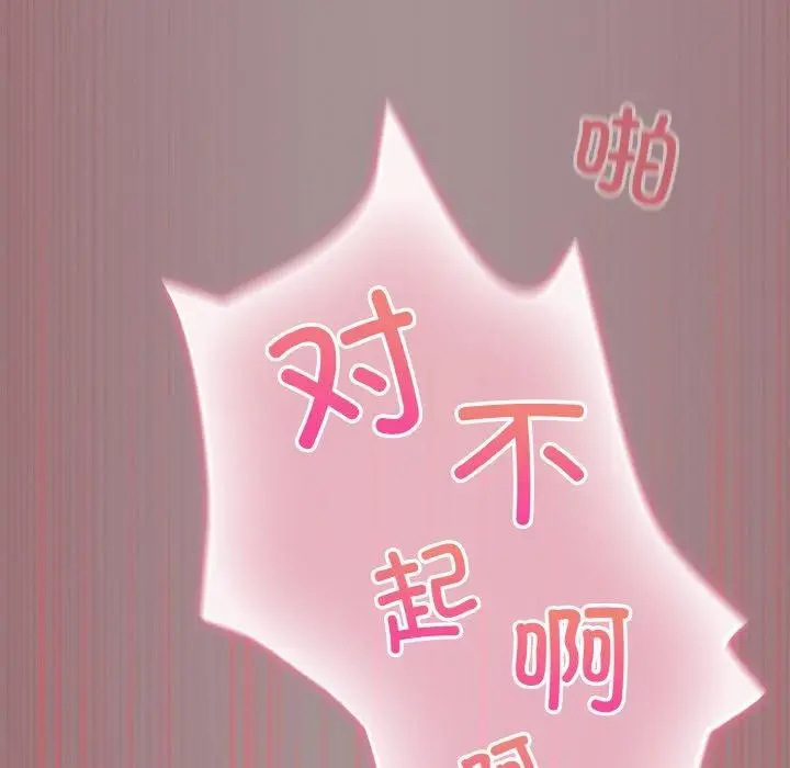 漫画《傻瓜病毒》第9话第179张图