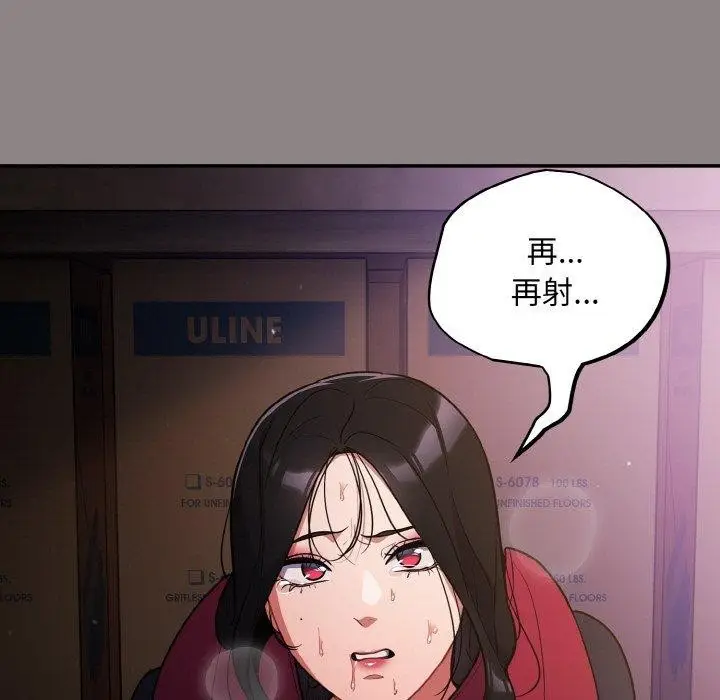 漫画《傻瓜病毒》第9话第19张图