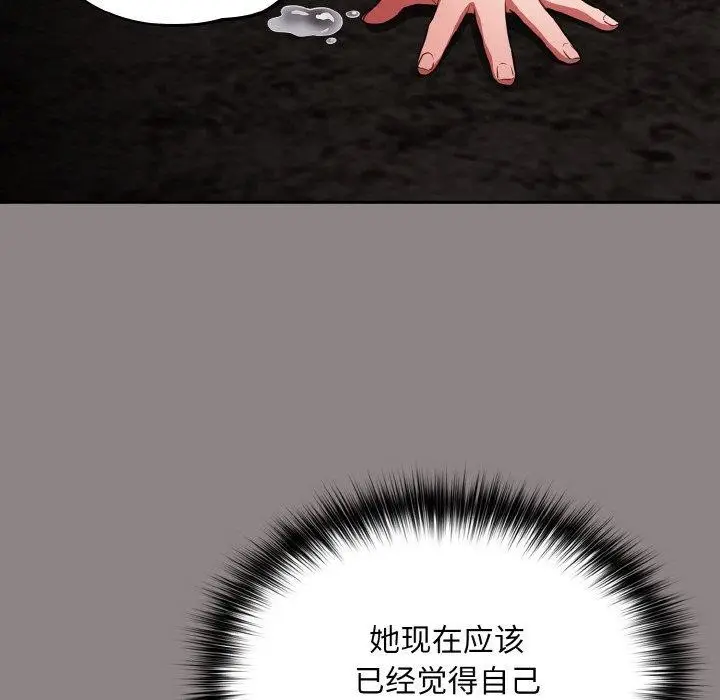 漫画《傻瓜病毒》第9话第21张图