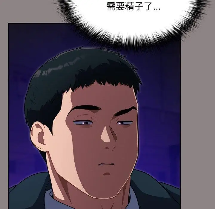 漫画《傻瓜病毒》第9话第22张图