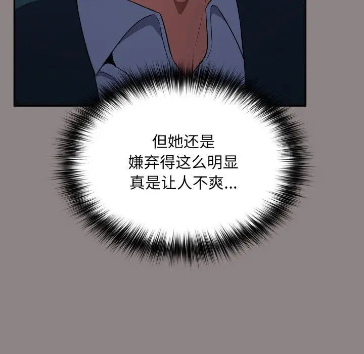 漫画《傻瓜病毒》第9话第23张图