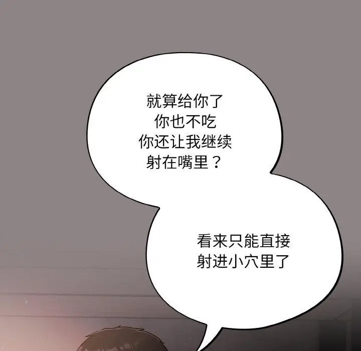 漫画《傻瓜病毒》第9话第24张图