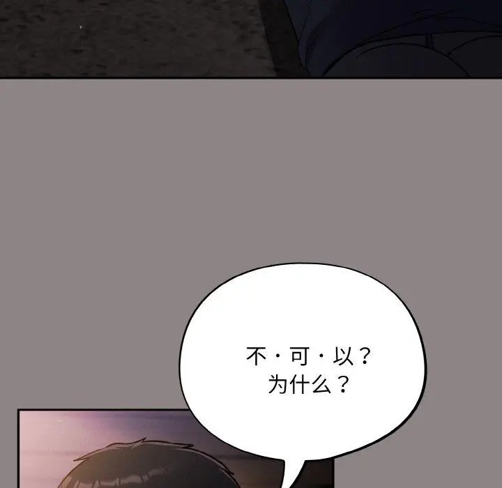 漫画《傻瓜病毒》第9话第27张图