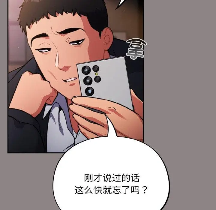 漫画《傻瓜病毒》第9话第28张图