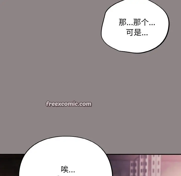 漫画《傻瓜病毒》第9话第30张图