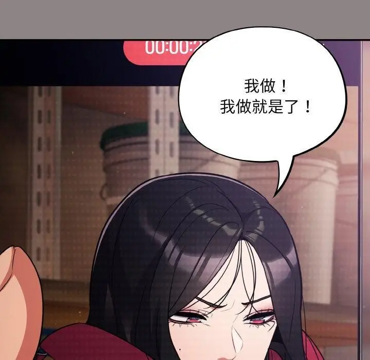 漫画《傻瓜病毒》第9话第33张图