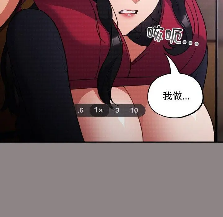 漫画《傻瓜病毒》第9话第34张图
