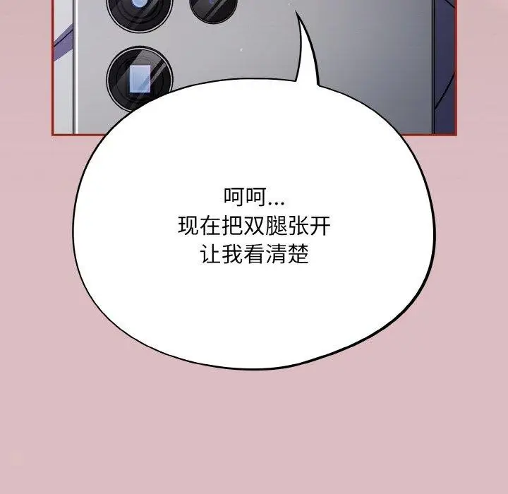 漫画《傻瓜病毒》第9话第48张图
