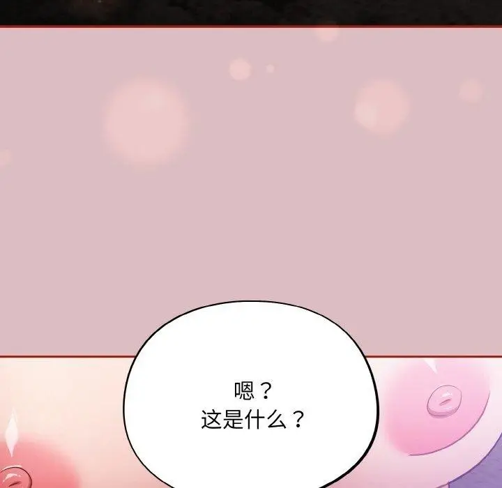 漫画《傻瓜病毒》第9话第52张图