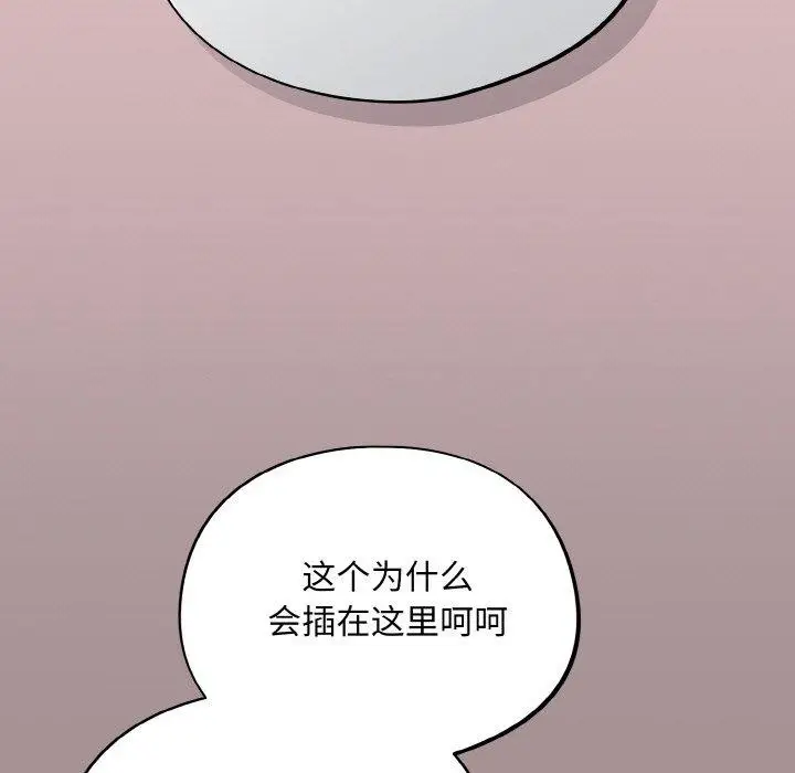 漫画《傻瓜病毒》第9话第55张图
