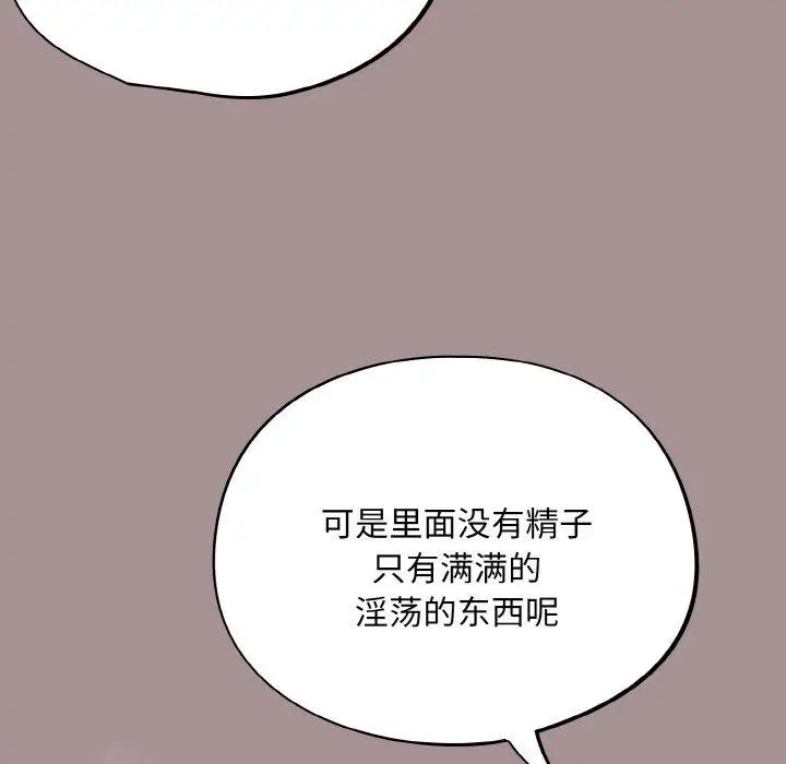 漫画《傻瓜病毒》第9话第58张图