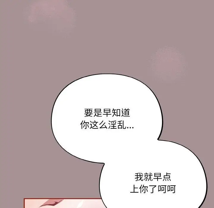 漫画《傻瓜病毒》第9话第61张图