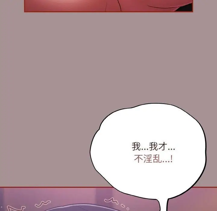 漫画《傻瓜病毒》第9话第63张图