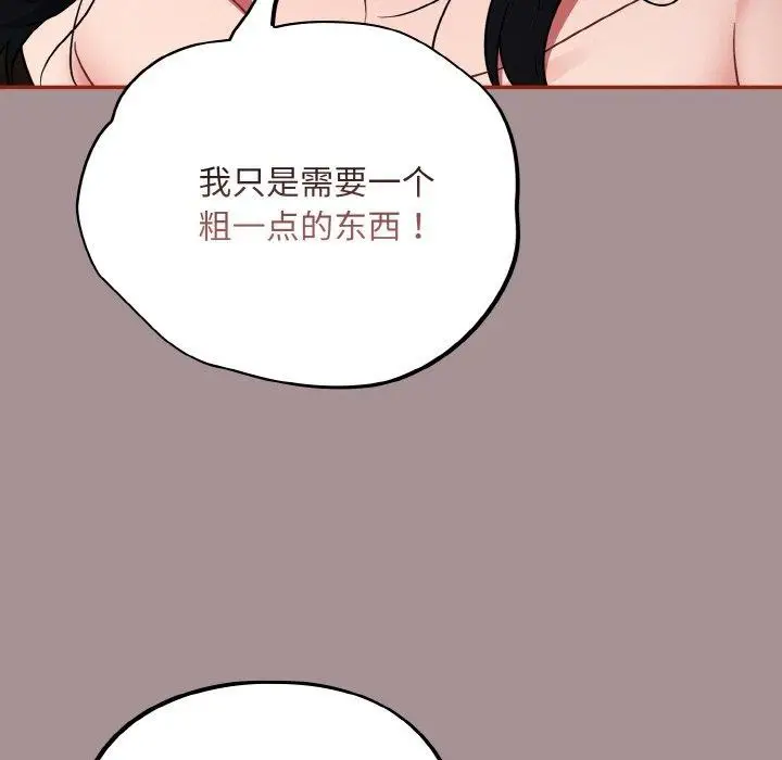 漫画《傻瓜病毒》第9话第65张图