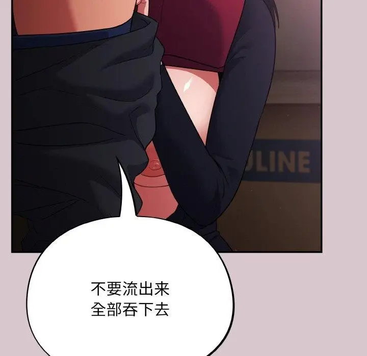 漫画《傻瓜病毒》第9话第7张图