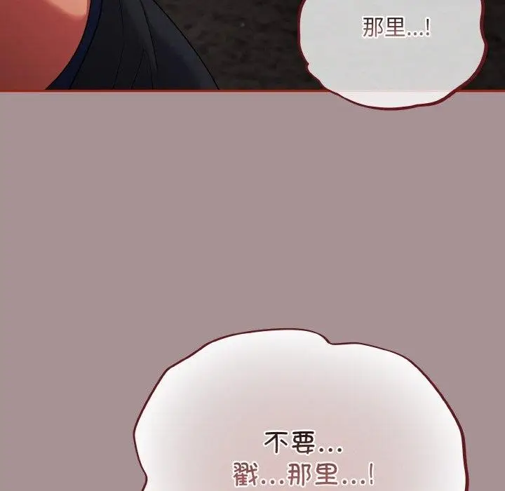 漫画《傻瓜病毒》第9话第70张图