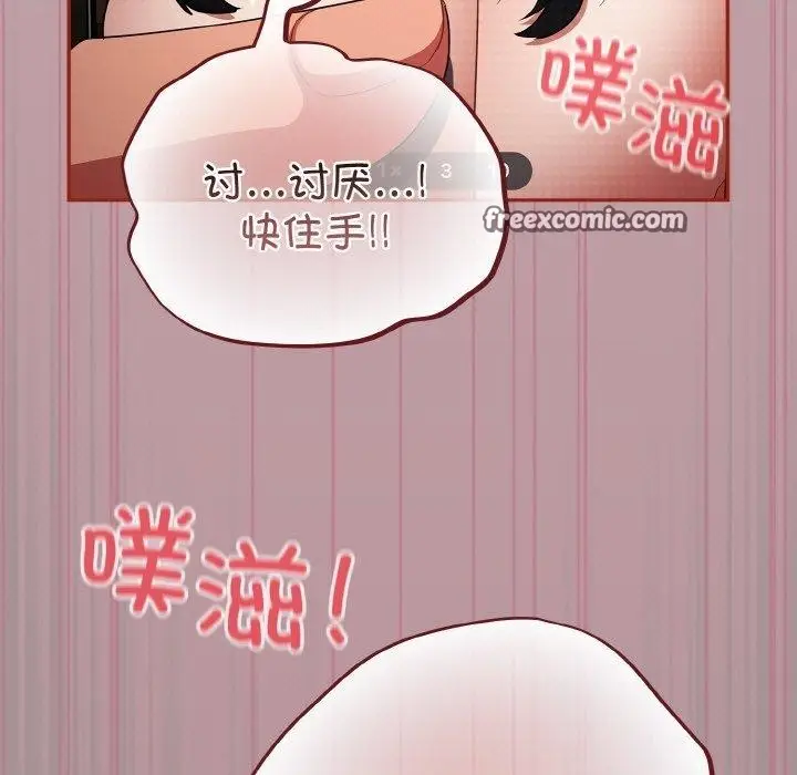 漫画《傻瓜病毒》第9话第75张图