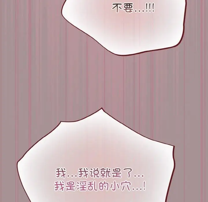 漫画《傻瓜病毒》第9话第76张图